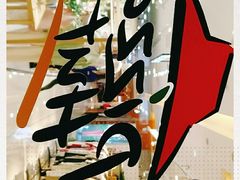 -必胜客(唐百友谊店)