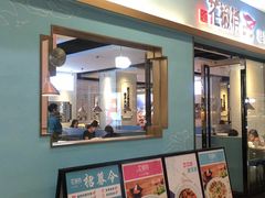 门面-花椒俏川菜小馆(南海万达店)