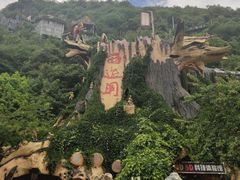 -西游洞风景区