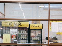 -奶酪魏(牛街总店)