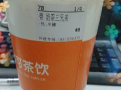 -CoCo都可(大华二店)