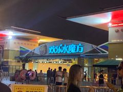 -欢乐水魔方水世界
