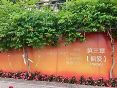-南通濠河风景名胜区