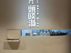 -柴门·头啖汤(天安千树店)