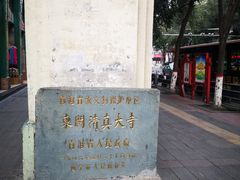 -西宁市东关清真大寺