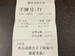-潮镇老尾牛杂(环城西路店)