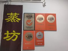 -蒸坊黄鳝饭(骏丰大厦店)