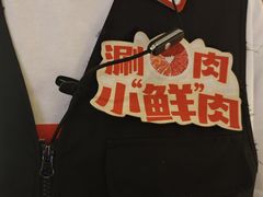 -左庭右院鲜牛肉火锅(七宝领展广场店)