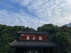 -碧峰峡风景区