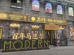 -中华巴洛克风情街