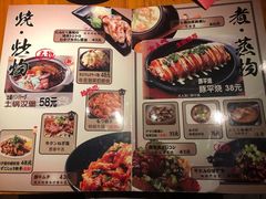 -醉虎传(南锣鼓巷店)