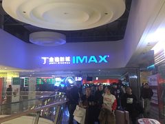 -金逸影城(大悦城IMAX激光店)