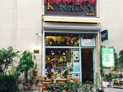门面-Kitchen·Y洋厨房西餐厅(王府壹号店)