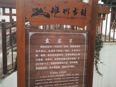 -天姥山