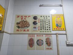 -华哥新鲜猪精品美食