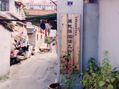 -二楼南书房