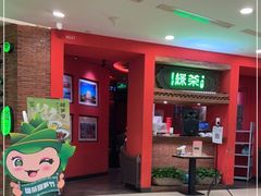 -绿茶餐厅(蓝色港湾店)