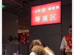 -海底捞火锅(武胜路凯德广场店)
