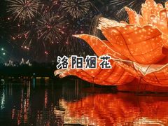 -洛阳市隋唐城遗址植物园