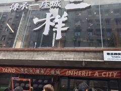 -老三样·旧食新味(万寿宫店)