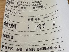 -米村拌饭(东方新天地店)