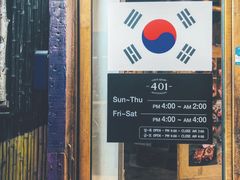 -401餐厅(弘大店)