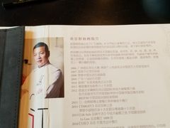 主厨-广州文华东方酒店·江-由辉师傅主理