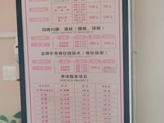 -孙三拨按摩拨筋(五一路店)