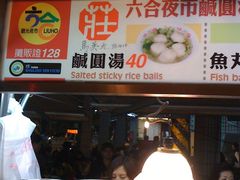 鱼丸汤-六合夜市