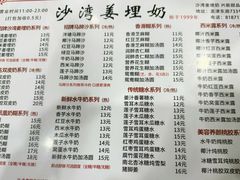 -沙湾姜埋奶(兴新包店)