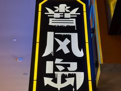 -暴风岛沉浸式体验馆(百联世纪店)