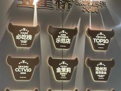 -五星桥原切肥牛火锅(怀德桥店)