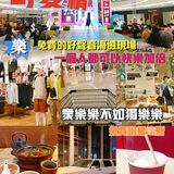 一个人吃喝玩乐的逛吃指南#总消费6元