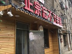 -正宗忘不了老鹅(梅岭店)