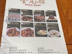 -奎元馆.百年奎元.非遗传承(西湖边的解放路店)