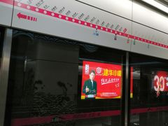 -新南门(地铁站)