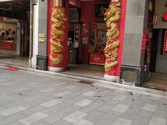 门面-皇上皇(北京路店)