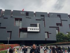 -广东省博物馆