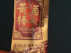 -小绍兴家宴·百年绍兴菜(鲁迅路店)