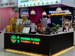 -浦东食品城(华诚大厦店)