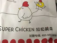 -超级鸡车(曹杨路店)