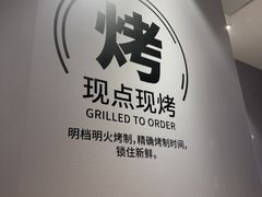 -鱼酷活鱼烤鱼(雨花客厅店)