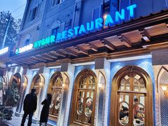 -新疆伊宁远征餐厅