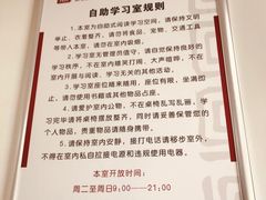 -石景山区图书馆(八角南路)