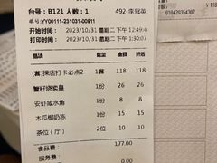 账单-顺德人家食府(黄金广场店)