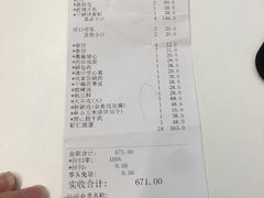 账单-我去·春饼文化主题餐厅(国定路总店)