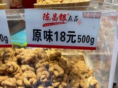 -正南奇北·怪味胡豆(较场口夜市店)