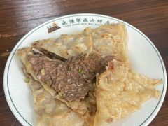 -清真永恒华威肉饼(潘家园店)