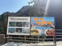 -明堂山风景区