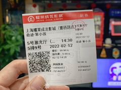 -上影国际影城(普陀绿地缤纷城店)